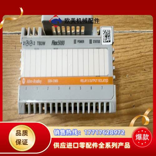 5094-OW8I议价