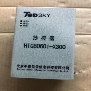 抄控器 X300 HTGB0601