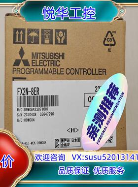 原装扩展模块FX2N-8ER260议价