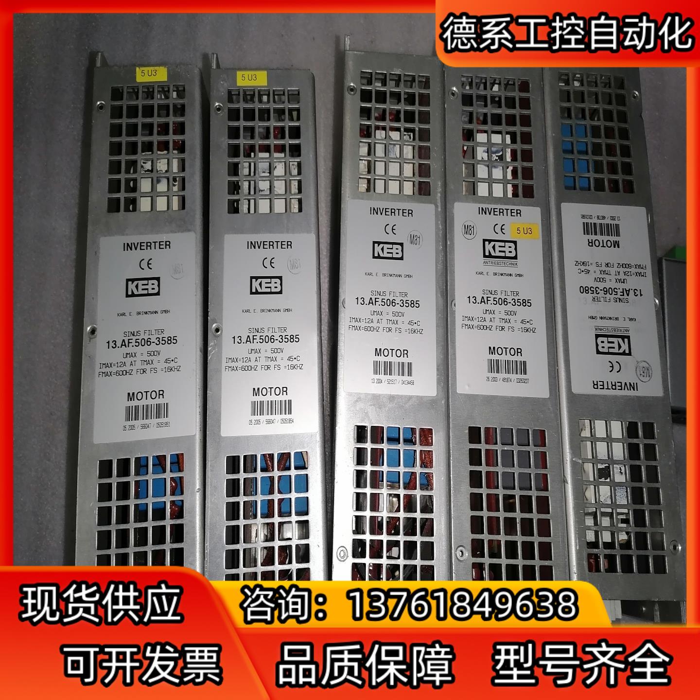 KEB科比13AF506-3585滤波器5个成色如图