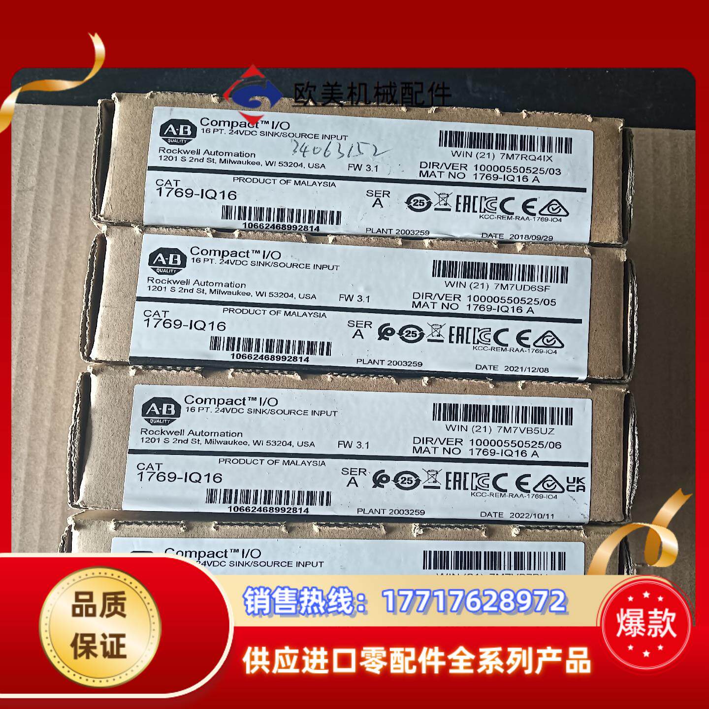 1769-IQ16  全新原装正品   便宜处理 65议价
