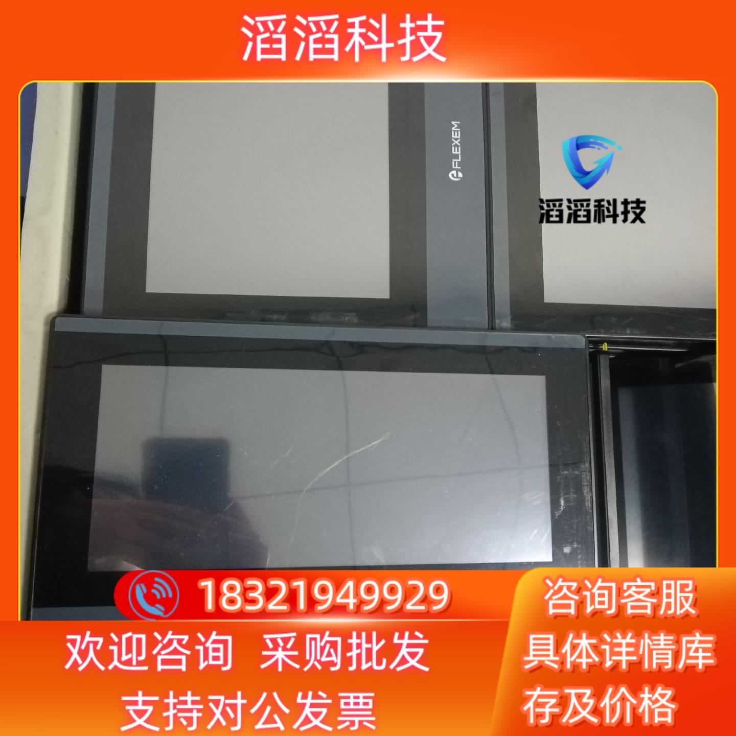 现货繁易10寸触摸屏 件  FE6100C