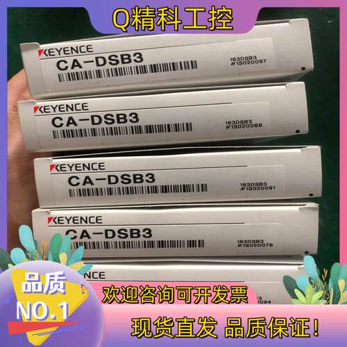 现货CA-DSB3全新原装基恩士传感器CA-DSB3序列