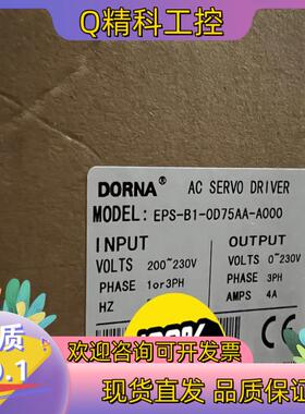现货全新原装DORNA东菱750W伺服驱动器EPS-B1-0