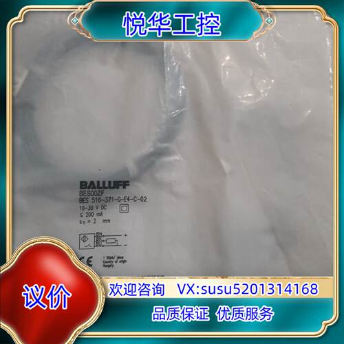 原装BALLUFF巴鲁夫 BES00ZF BES 516-371议价