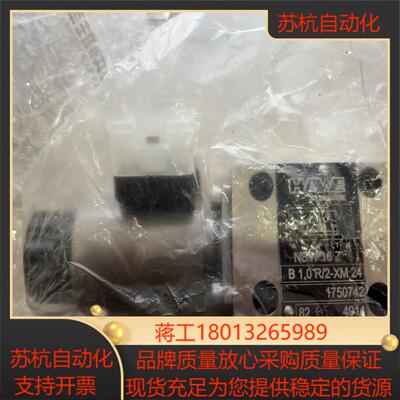 HAWE哈威电磁阀 换向阀NBVP16Z/B1.0R/2-X