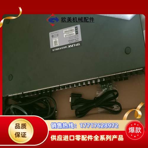 TL-SH5654F 万兆上联三层网管交换机议价