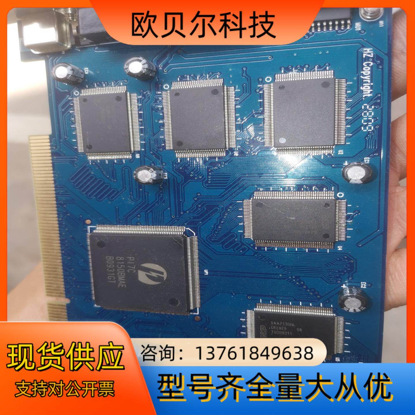 P17c采集卡 SAA7130HL芯片颗粒