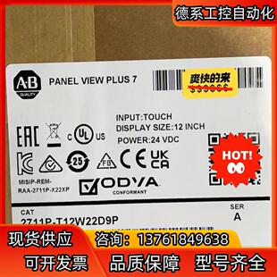 2711P 询价购买 T12W22D9P