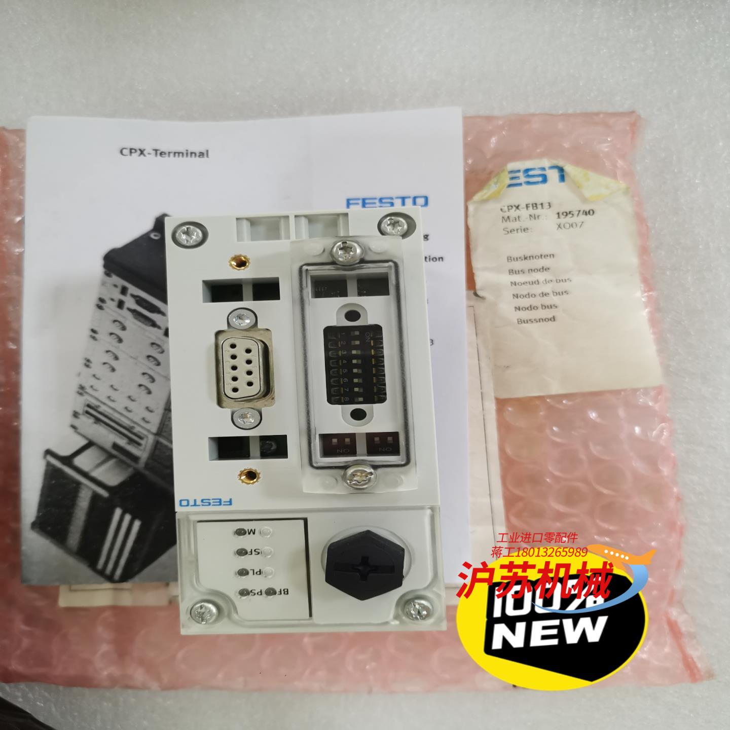 CPX-FB13货195740阀岛全新有需要
