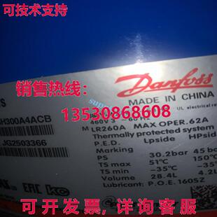原装供应丹佛斯 SH300A4ACB 压缩机