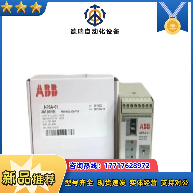 NPBA-01  议价