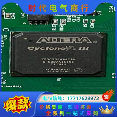 Ep3c55f484带板议价