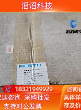 现货551024控制器FESTO费斯托CMMP-AS-C10-1