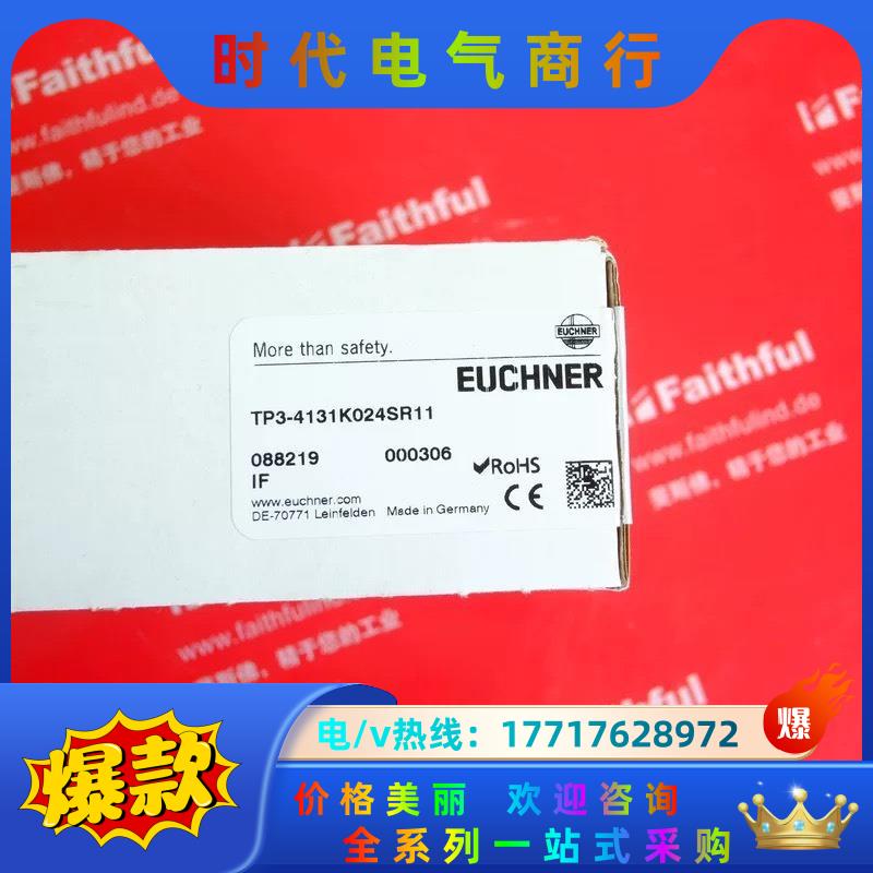 Euchner 088219 安士能全新安全模块 TP3-4议价