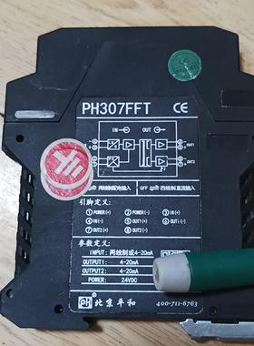 （设备配件）PH307PFD信号隔离器PH307FFD配电器PH301F