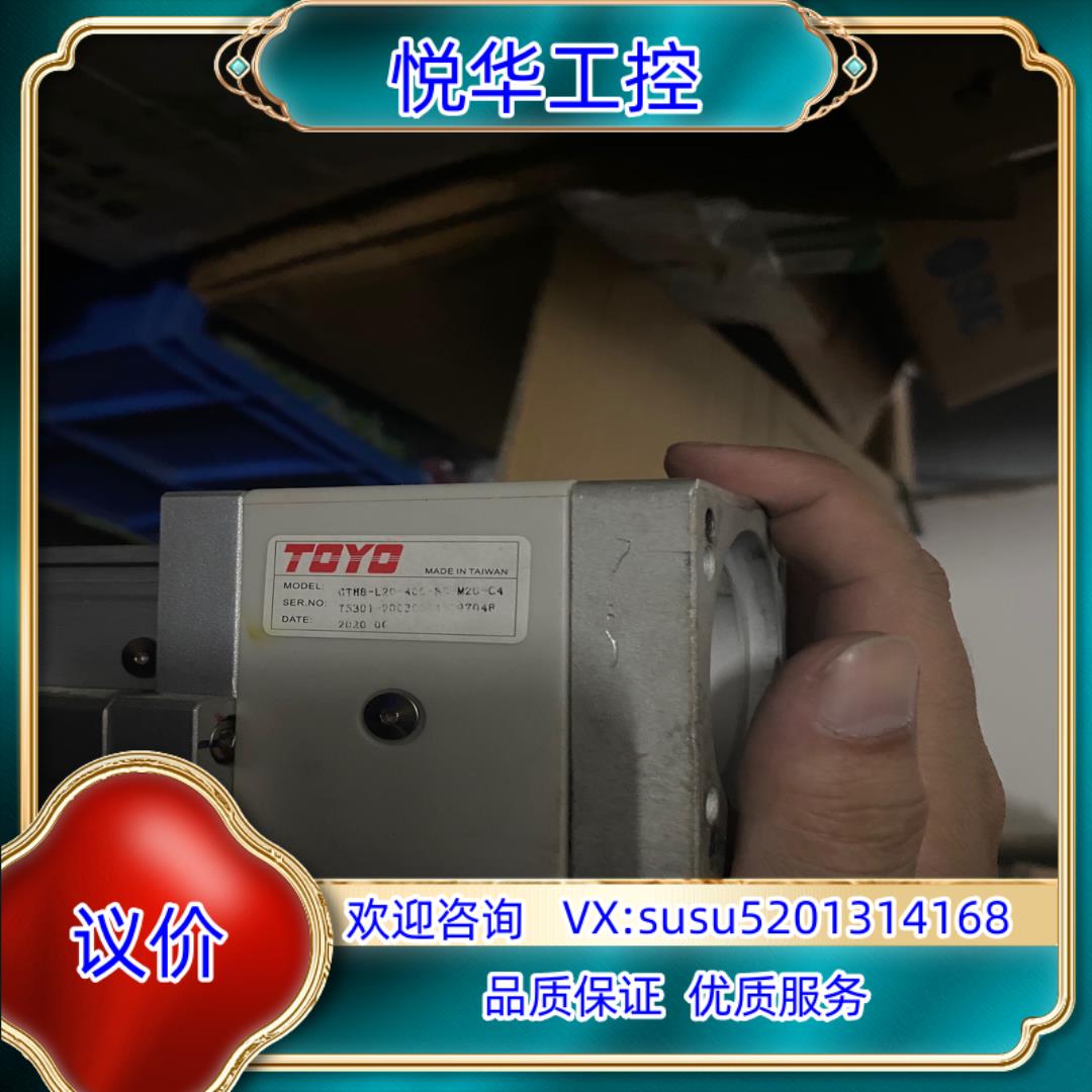 原装TOYO滑台（11.12）GTH8-L20-400-  议