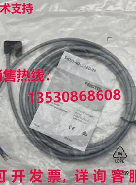 供应原装Festo SMEO-4U-K-LED-24 36198 磁性开关   SMEO4UKLED24