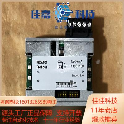 MCA101 丹佛斯变频器DP通讯模块 130B1100,