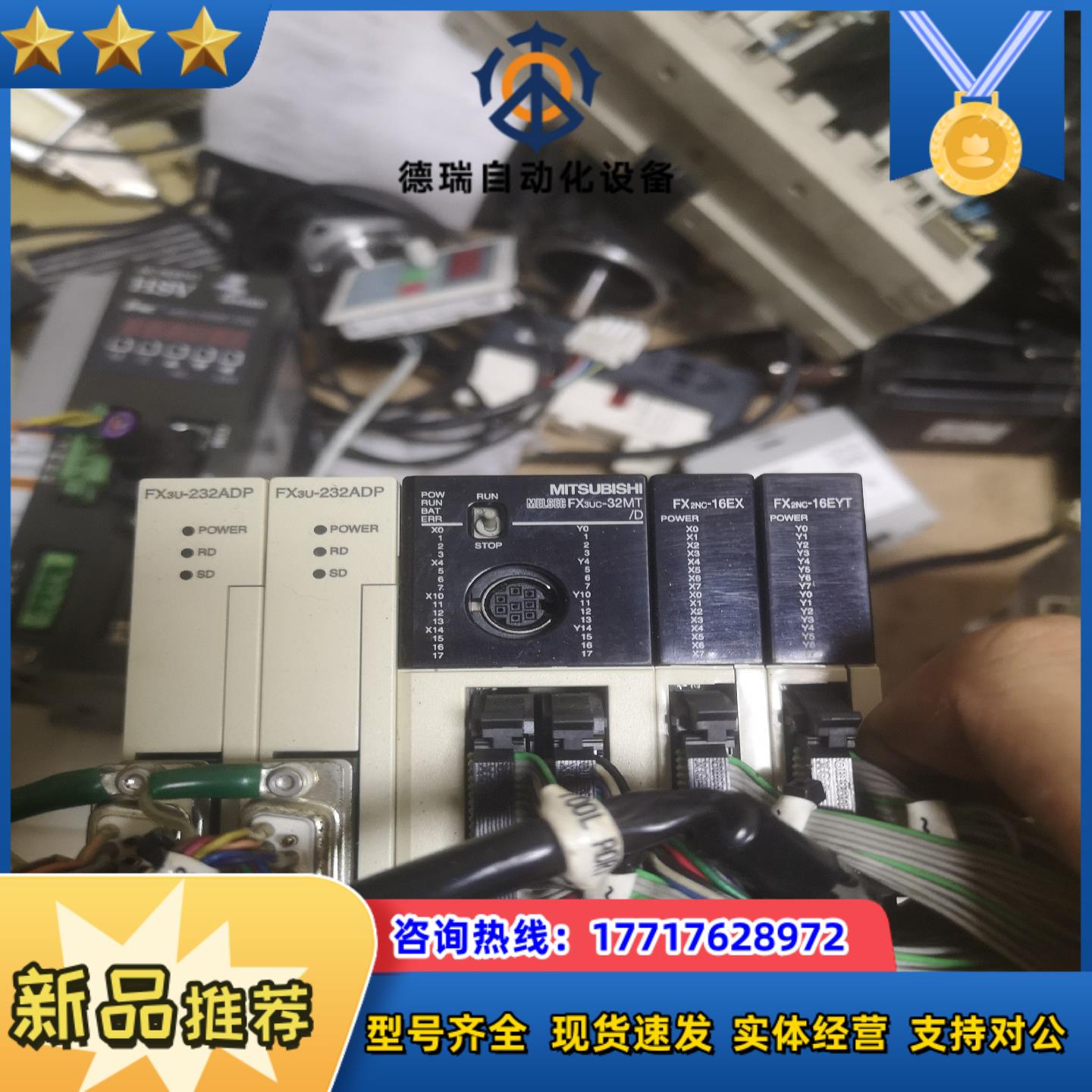 三菱PLC  FX3UC-32Mt-d加上FX3U-232A议价