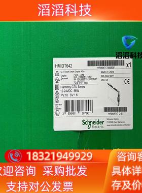 现货HMIDT551   HMIDT642全新原装