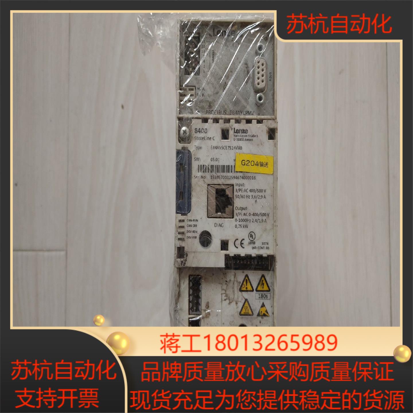 伦次变频器E84AVSCE7514VX0，带通讯模块PROF议价