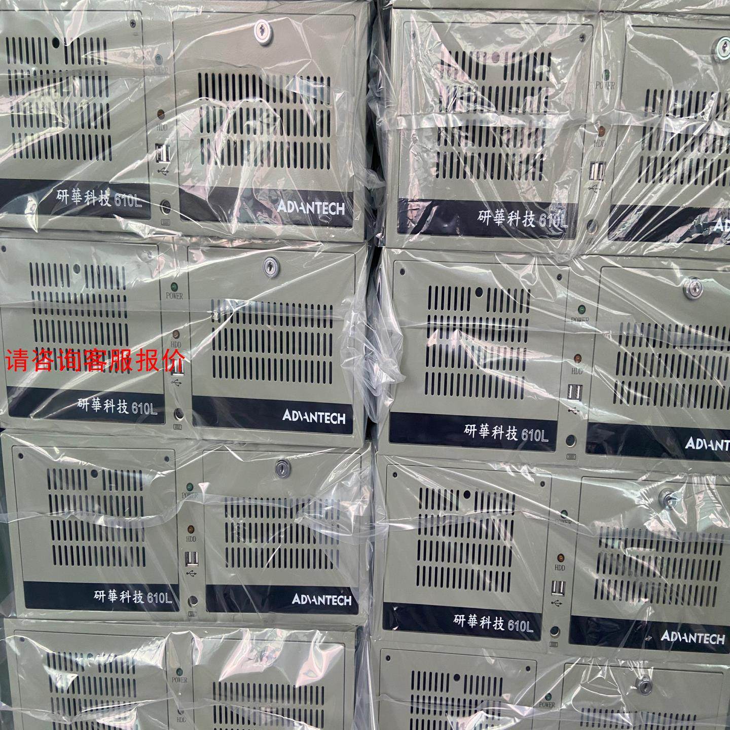 【环球】20台 充新成色研华工控机IPC-610L 带原包装 AIM