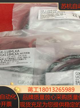 原装正品传感器GX-118MLKA UGX118MLKA议价