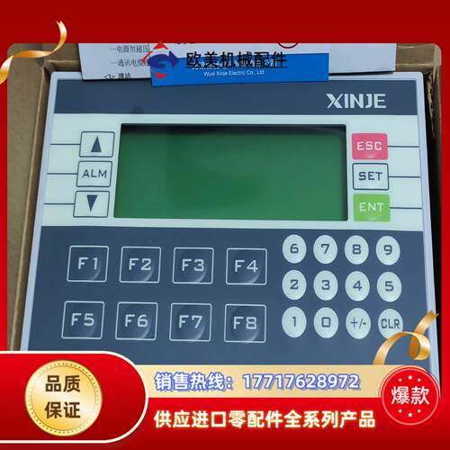 #机电机械五金 信捷Plc，XP2-18RT,议价