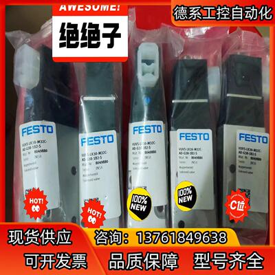 费斯托全新原装正品电磁阀VUVS-LK30-M32C-