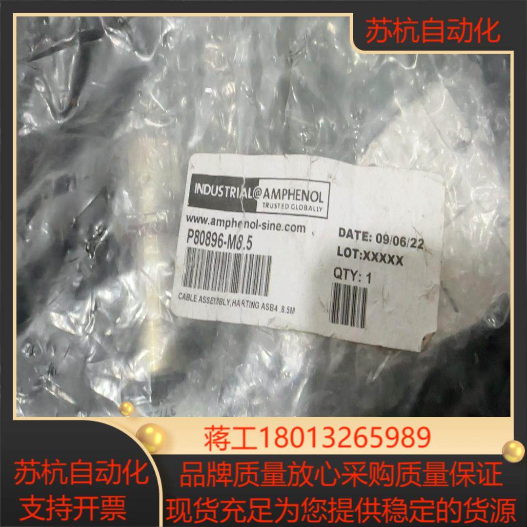 安费诺AMPHENOL机器人电源线P80896长度85米2
