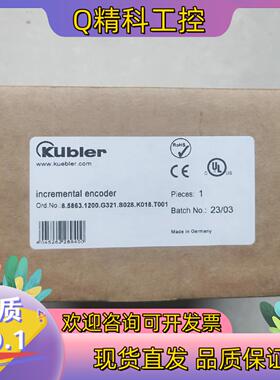 现货全新库伯乐编码器K018编码器8.5863.1200.G32