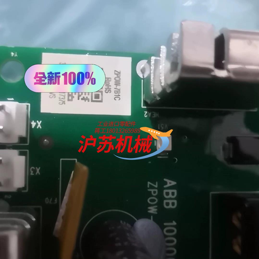 ZPOW-7B1C 全新变频器电源板 私聊