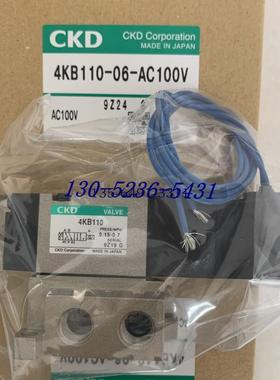 CKD电磁阀4KB110-06-C2-DC24V AC100V 4KB110-C2 L-AC220V议价