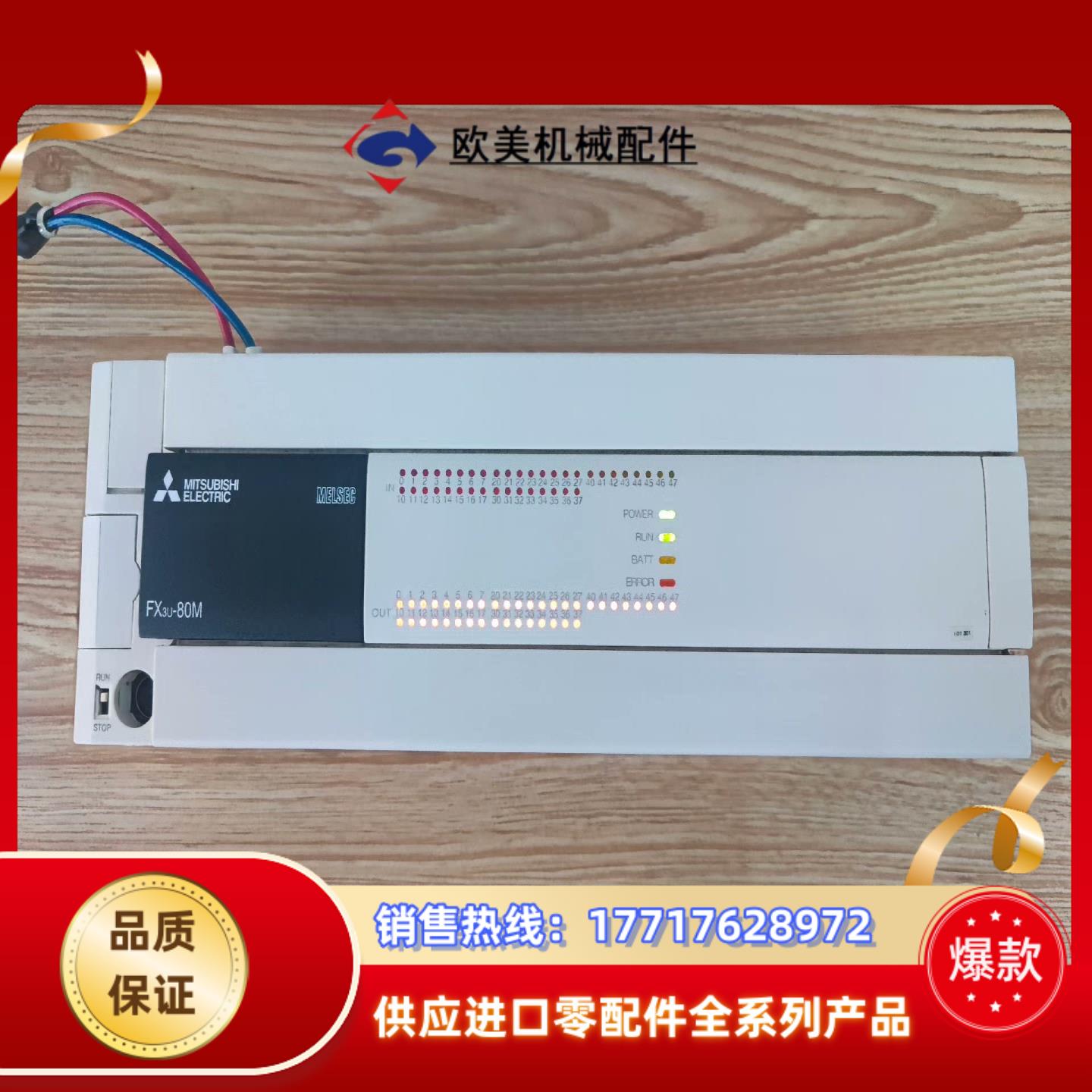 三菱PLC,FX3U-80MT/ES-A,1台,700/台