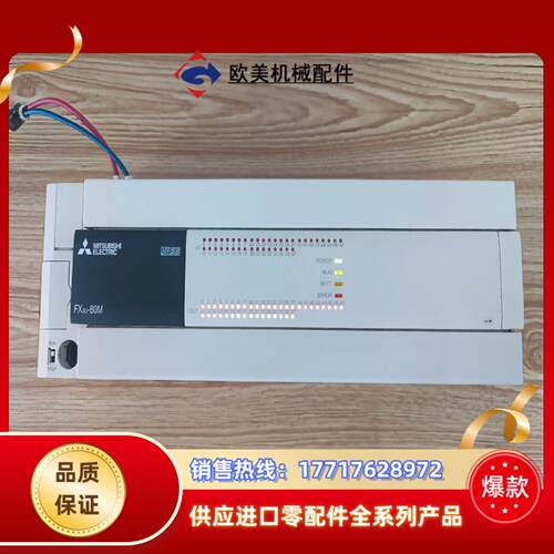 三菱PLC，FX3U-80MT/ES-A，1台，700/台