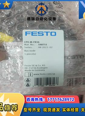 548751CPX-M-FB34费斯托总线节点，全新封议价