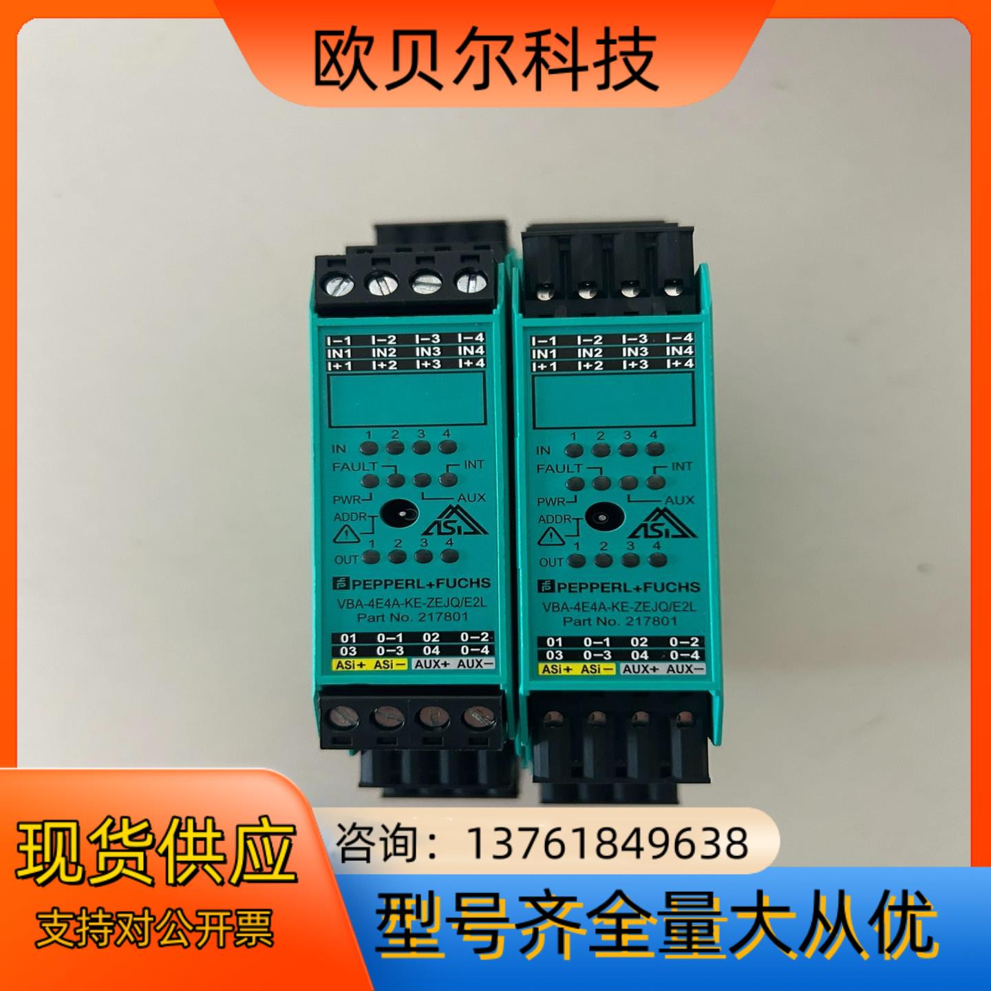 倍加福模块，VBA-4E4A-KE-ZEJQ/E2L,现货2