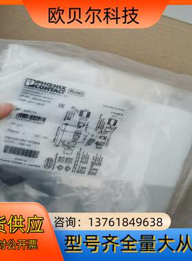 菲尼克斯PM-03PZNPB7004连接器附件插头15921