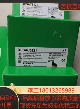安全继电器XPSAC5121 XPS-AC5121全新