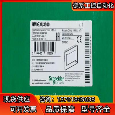 触摸屏HMIGXU3500全新原装正品，现货