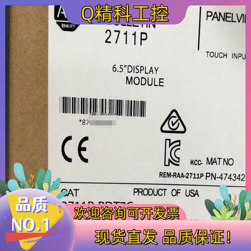 现货2711P-RDT7C 罗克韦尔1个