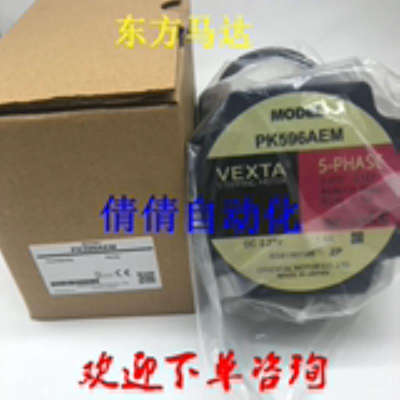 电机PK564AW-PS36/-PS25/-PS50/-PS10/-PS5 PK513PB-PS50/-PS25