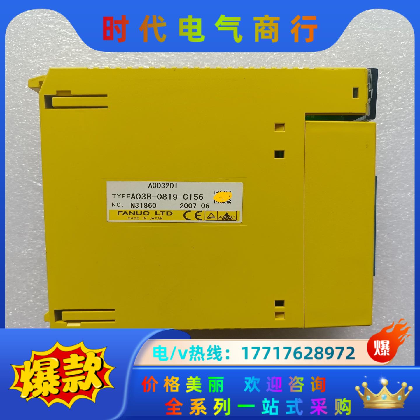发那科PLC AOD32D1 A03B-0819-C156议价