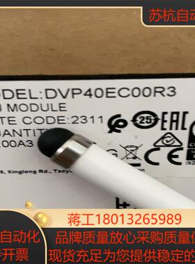 全新正品，DVP40EC00R3