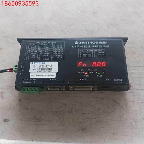 森创单轴低压伺服驱动器LS-10520BK ，