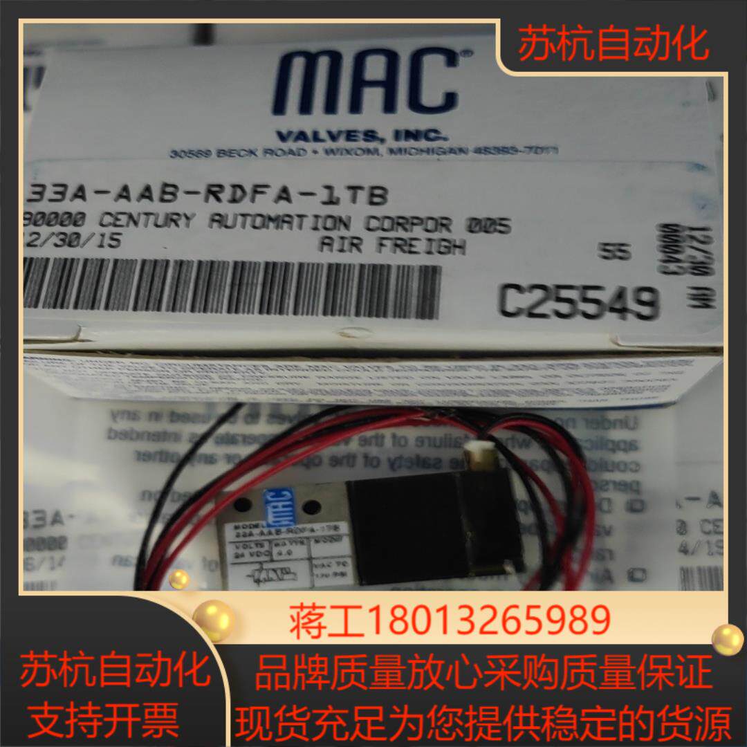 33A-AAB-RDFA-1TB 原装正品MAC全新 高频电