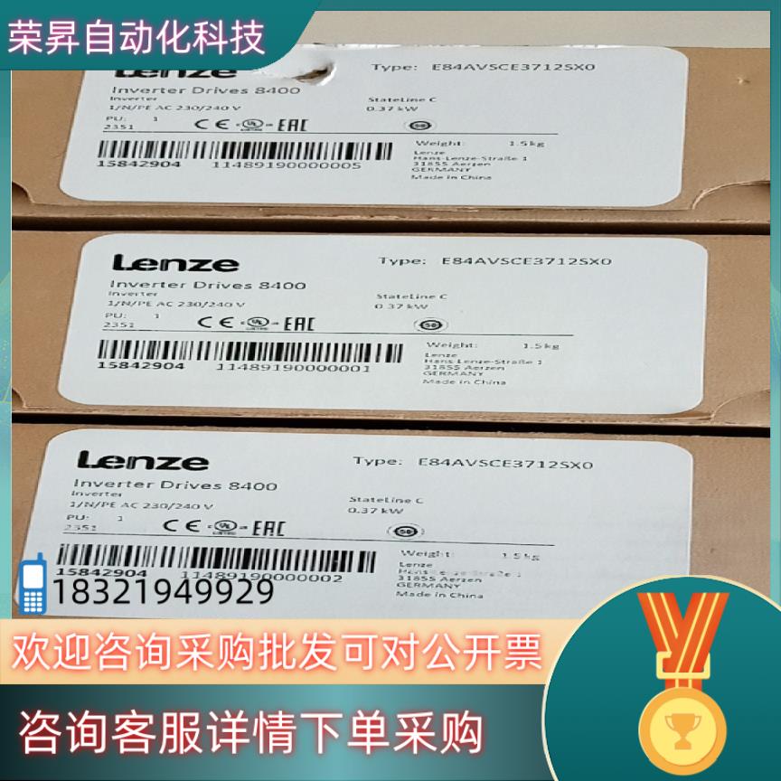 现货E84AVSCE3712SX0  伦茨变频器全新原装