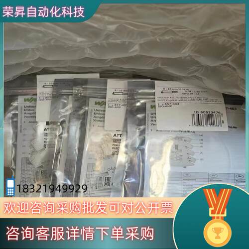 现货WAGO万可模块 857-400 全新原装 售出 实