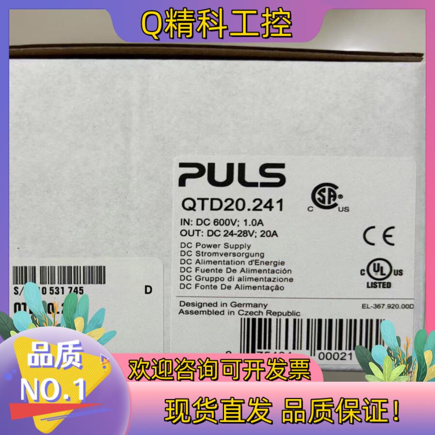 现货普尔世电源QTD20.241DC600V输入puls电源